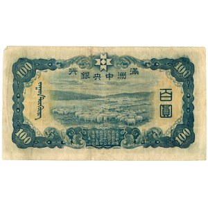 China Manchoukuo 100 Yuan 1938 (ND)