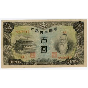 China Manchoukuo 100 Yuan 1944 (ND)
