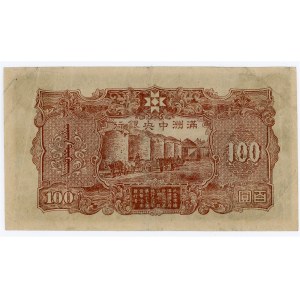 China Manchoukuo 100 Yuan 1944 (ND)