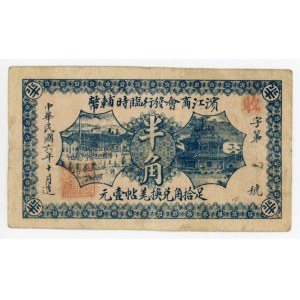 China Harbin-Pinkiang 5 Cents 1917