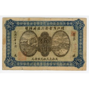 China 50 Cents 1917