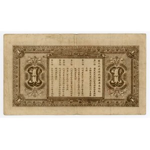 China Military Note 1 Dollars 1927