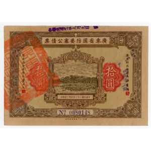 China Kwangtung Provincial Government Military Note 1932