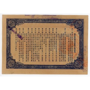 China Kwangtung Provincial Government Military Note 1932