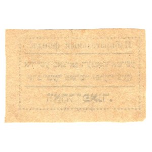 Israel Jewish Charity Stamp Election Fund 1920 (ND)