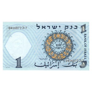 Israel 1 Lira 1958 (5718)