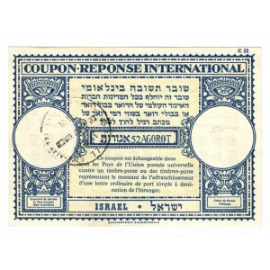 Israel Coupon-Response International 52 Agorot 1977