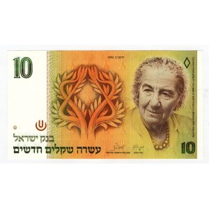 Israel 10 New Sheqalim 1992 (5752)