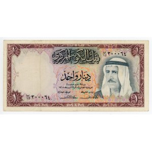 Kuwait 1 Dinar 1968 (ND)