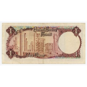 Kuwait 1 Dinar 1968 (ND)