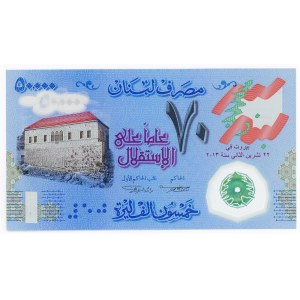 Lebanon 50000 Livres 2013 Commemorative
