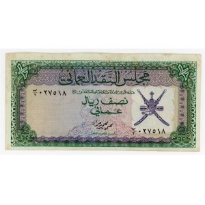 Oman 1/2 Rial 1970 (ND)