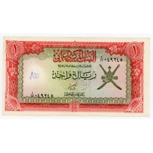 Oman 1 Rial 1970 (ND)