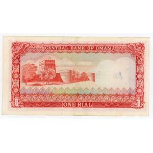 Oman 1 Rial 1970 (ND)