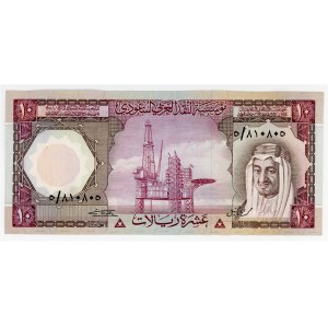 Saudi Arabia 10 Riyals 1977 (ND)