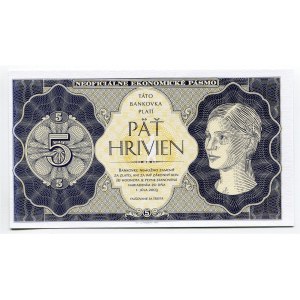 Ukraine 5 Hryven 2003