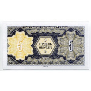 Ukraine 5 Hryven 2003