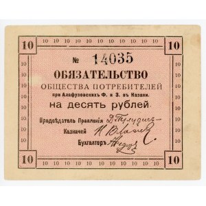 Russia - Central Kazan Consumer Society of Alafuzov Factories and Plants 10 Roubles 1918