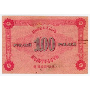 Russia - Central Kazan Management of Kozhtrest 100 Roubles 1922