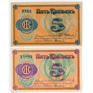 Russia - Central Lyubertsy Harvester Factory 2 x 5 Kopeks 1920 (ND)