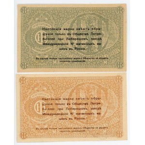 Russia - Central Lyubertsy Harvester Factory 2 x 20 Kopeks 1920 (ND)