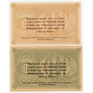 Russia - Central Lyubertsy Harvester Factory 2 x 3 Roubles 1920 (ND)