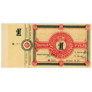 Russia - Central Moscow Commodity Rouble GUM 1 Rouble 1923 With Coupone