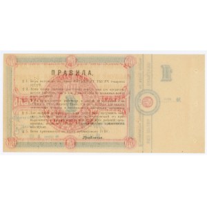 Russia - Central Moscow Commodity Rouble GUM 1 Rouble 1923 With Coupone