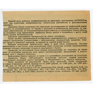 Russia - Central Relay Ticket Transport Construction 500 Roubles 1924