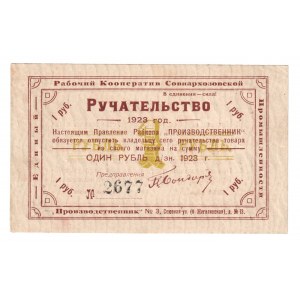 Russia - Central Tula Workers Cooperative 1 Rouble 1923