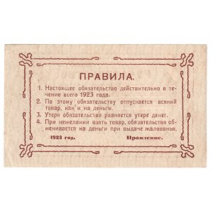 Russia - Central Tula Workers Cooperative 1 Rouble 1923