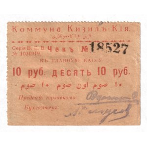 Russia - Central Asia Kisil-Kia 10 Roubles 1920 (ND)