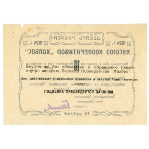 Russia - East Siberia Yakutsk Holbos 10 Roubles 1924