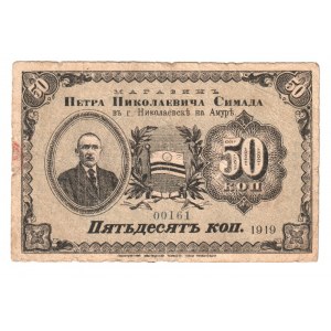 Russia - Far East Nikolaevsk-on-Amur Simada Shop 50 Kopeks 1919