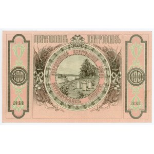 Russia - Far East Vladivostok Union of Consumer Societies 100 Roubles 1920