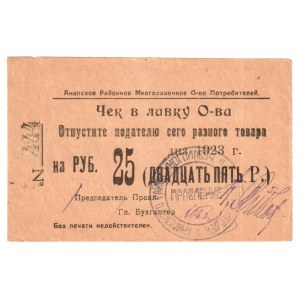 Russia - North Caucasus Anapa Consumer Society 25 Roubles 1923