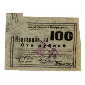 Russia - North Caucasus Armavir 100 Roubles 1919 (ND) Error Note