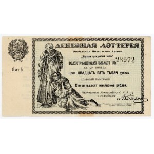 Russia - North Caucasus Lottery Ticket 25000 Roubles 1923