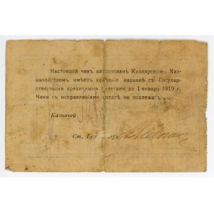 Russia - North Caucasus Kizlyar Treasury Cheque of 5 Roubles 1918 (ND)