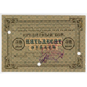 Russia - Northwest Petrograd Consumers Community Trud Rabochih 50 Roubles 1923