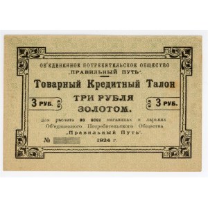 Russia - Northwest Petrograd Pravilny Put 3 Roubles 1924