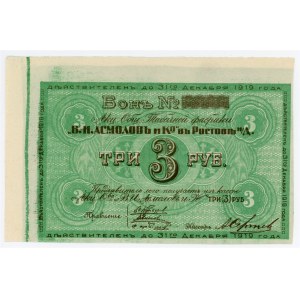 Russia - South Asmolov Rostov -on- Don 3 Roubles 1919