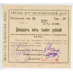 Russia - South Eisk Consumers Community 25000 Roubles 1921