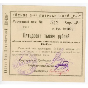 Russia - South Eisk Consumers Community 50000 Roubles 1921
