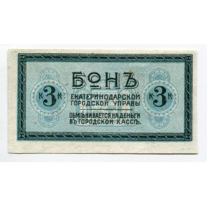 Russia - South Ekaterinodar Tram 3 Kopeks 1918 (ND)