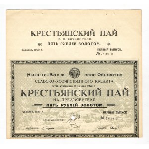 Russia - South Saratov Krestyan Pay 5 Gold Roubles 1923