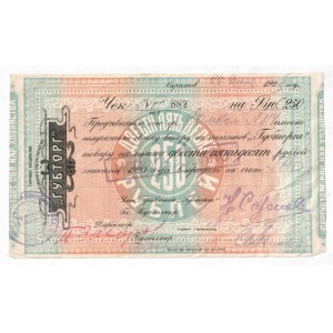 Russia - South Saratov 250 Roubles 1923