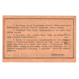 Russia - South Taganrog Workers Cooperative 50 Kopeks 1920 (ND)