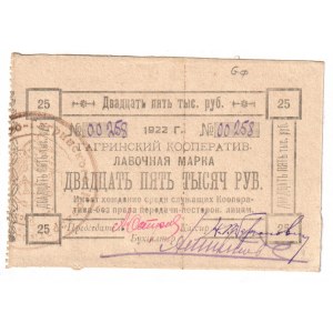 Russia - Transcaucasia Gagry Cooperative 25000 Roubles 1922