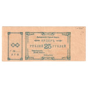 Russia - Urals Lysva Mine Factory 25 Roubles 1920 (ND) With Coupon